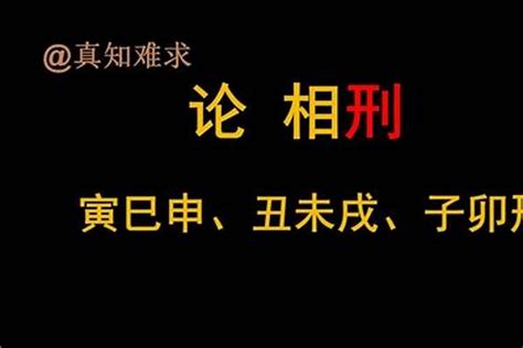 十二生肖相生相克图|12生肖相生相克表